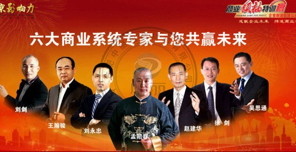 北京影響力