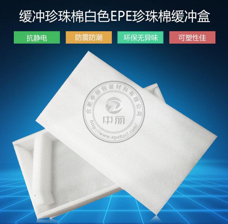 珍珠棉異型材